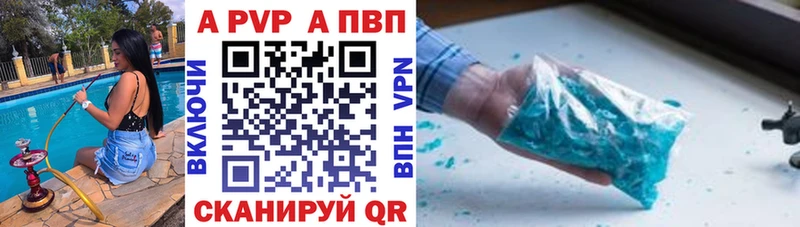 APVP Crystall  Цоци-Юрт 