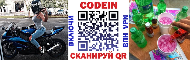 Codein Purple Drank  Цоци-Юрт 