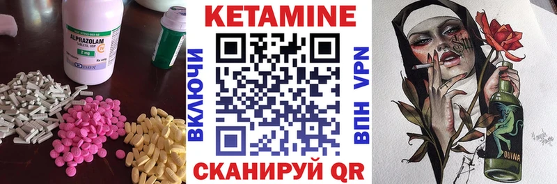 Кетамин ketamine  Цоци-Юрт 