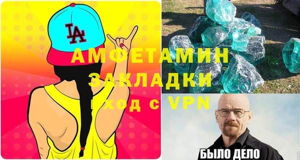 первитин Белокуриха