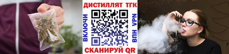 магазин продажи Цоци-Юрт Дистиллят ТГК THC oil